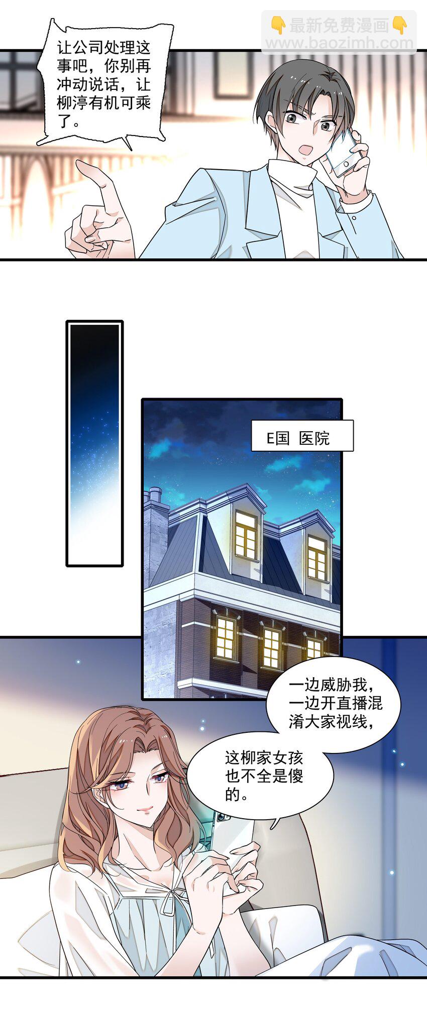183 破罐子破摔-第196话