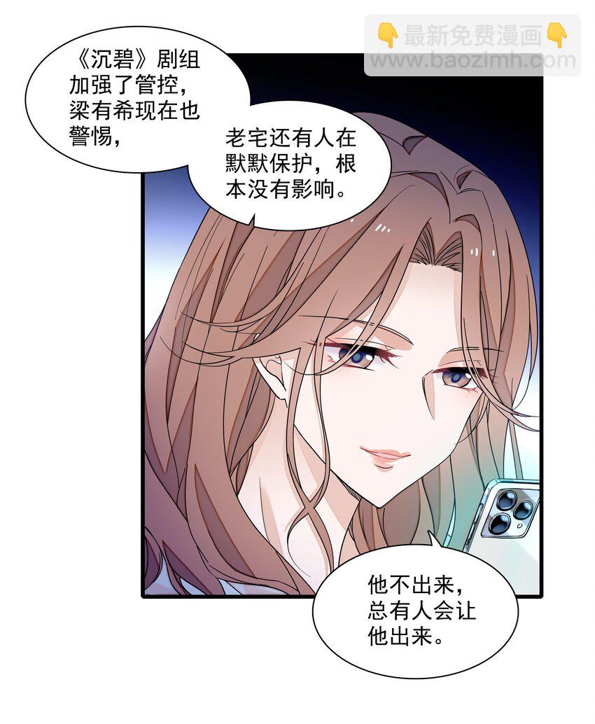 183 破罐子破摔-第196话