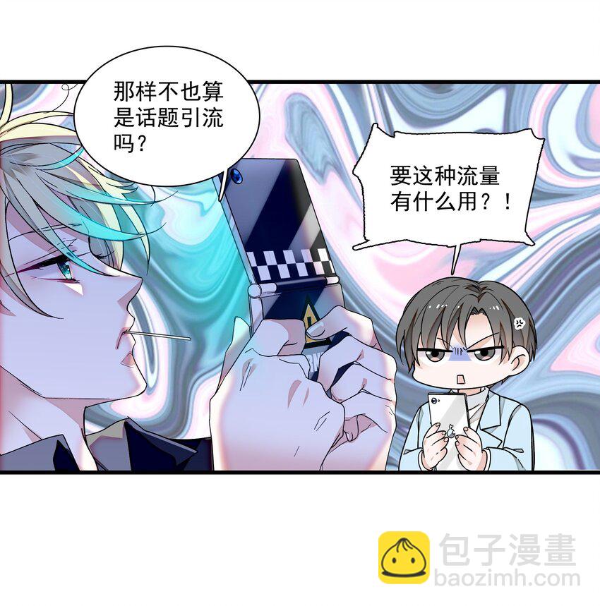 183 破罐子破摔-第196话
