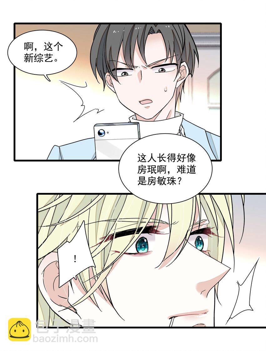 183 破罐子破摔-第196话