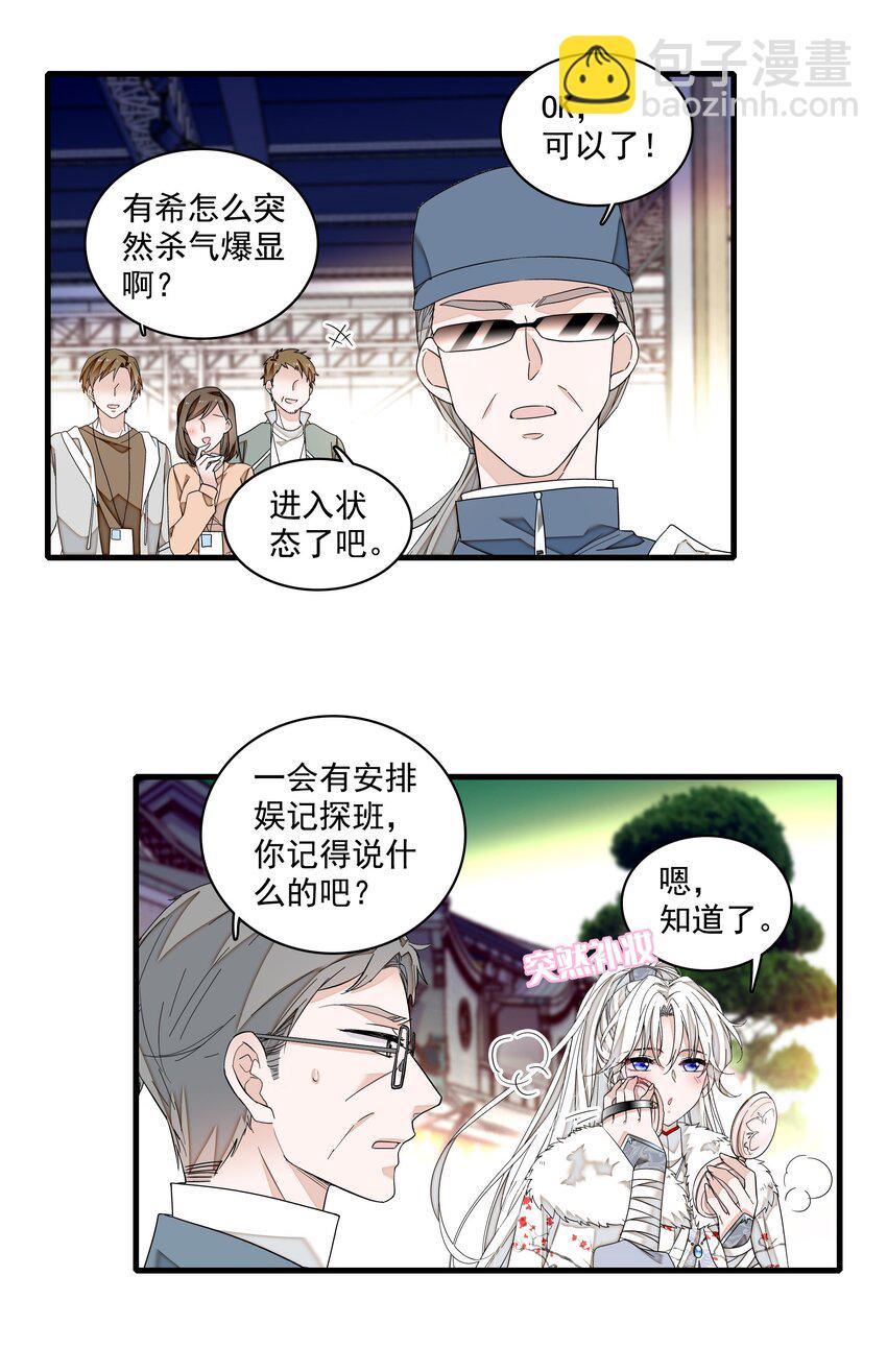 185 冰希希组合-第198话