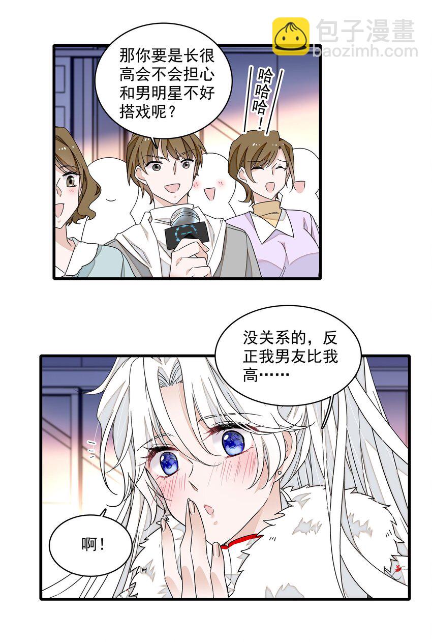 185 冰希希组合-第198话