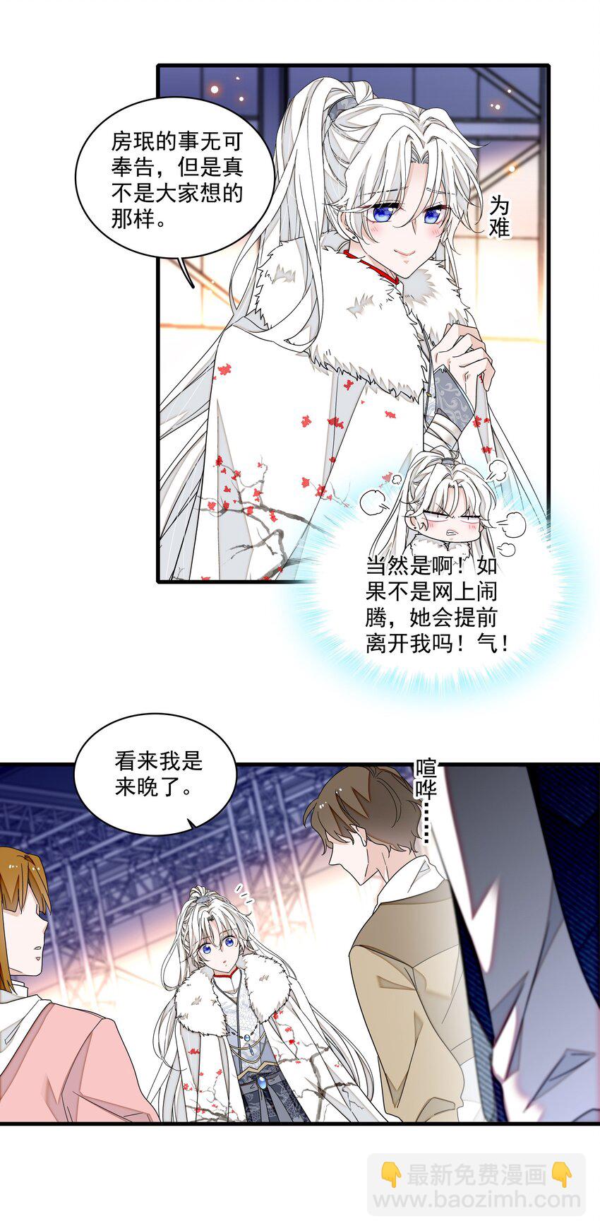 185 冰希希组合-第198话
