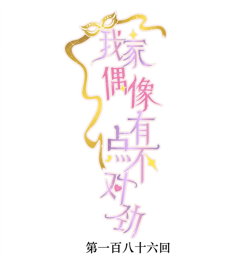 186 冬雪的回忆-第200话