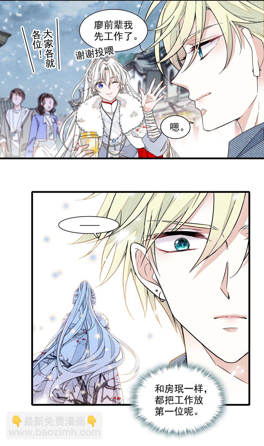 186 冬雪的回忆-第200话