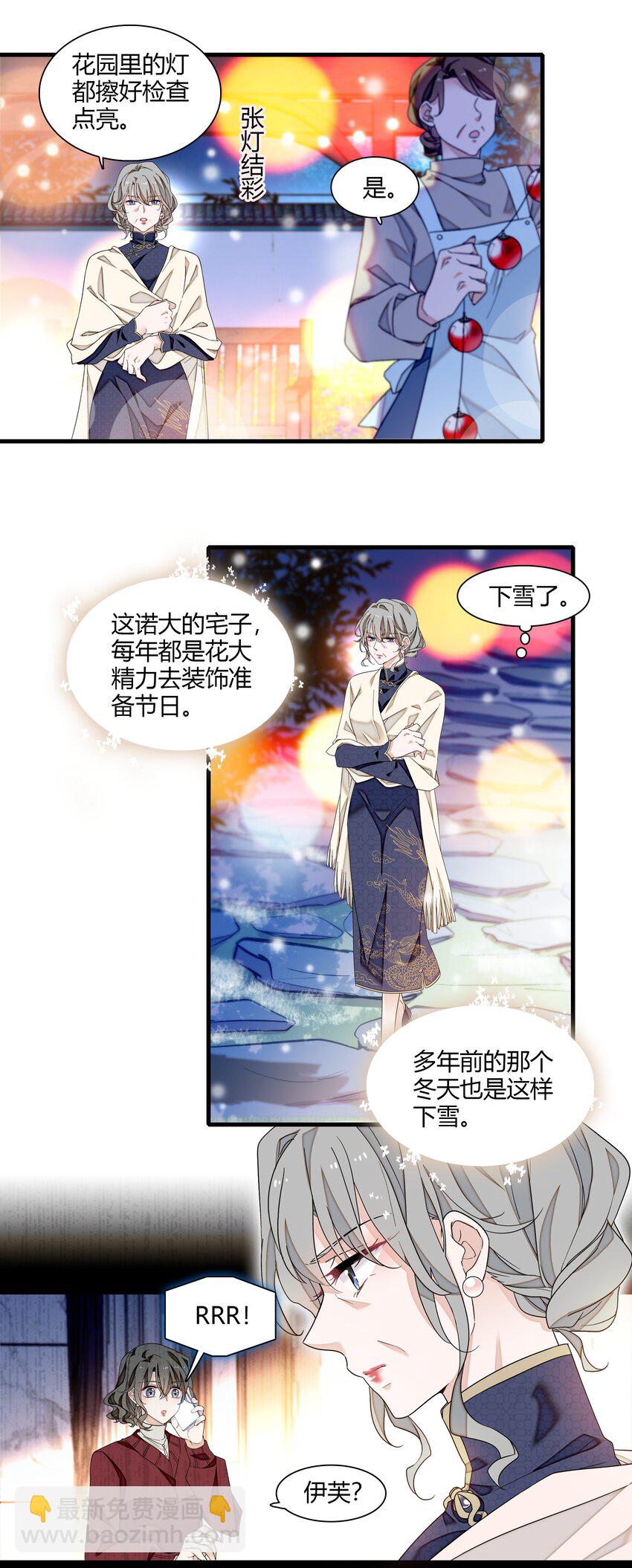 186 冬雪的回忆-第200话