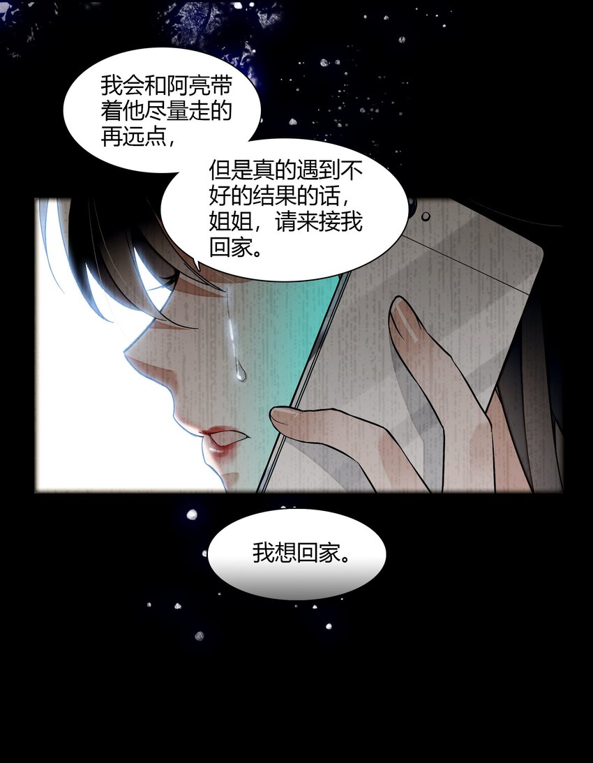 186 冬雪的回忆-第200话