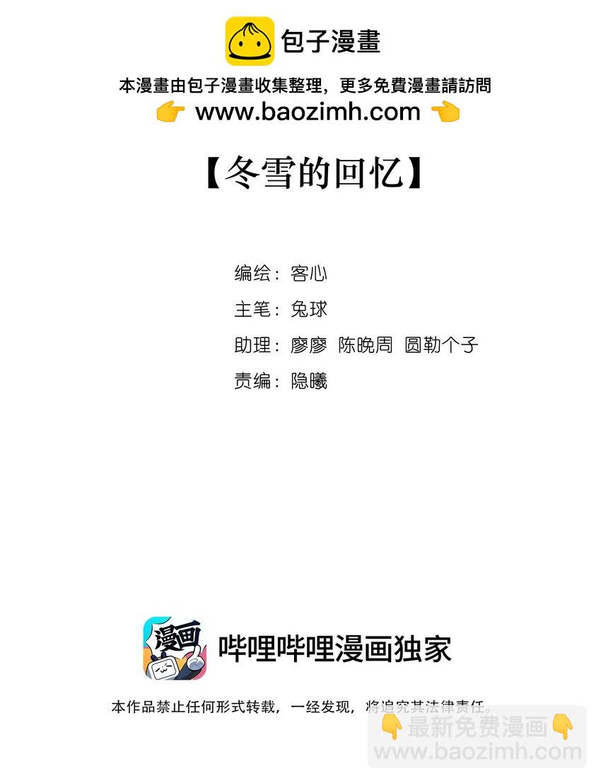 186 冬雪的回忆-第200话