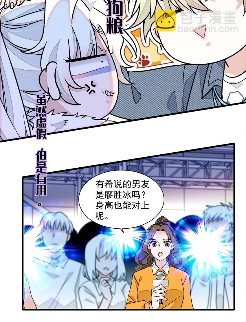 186 冬雪的回忆-第200话