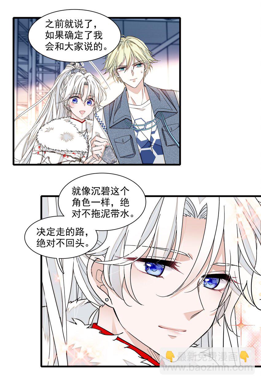 186 冬雪的回忆-第200话