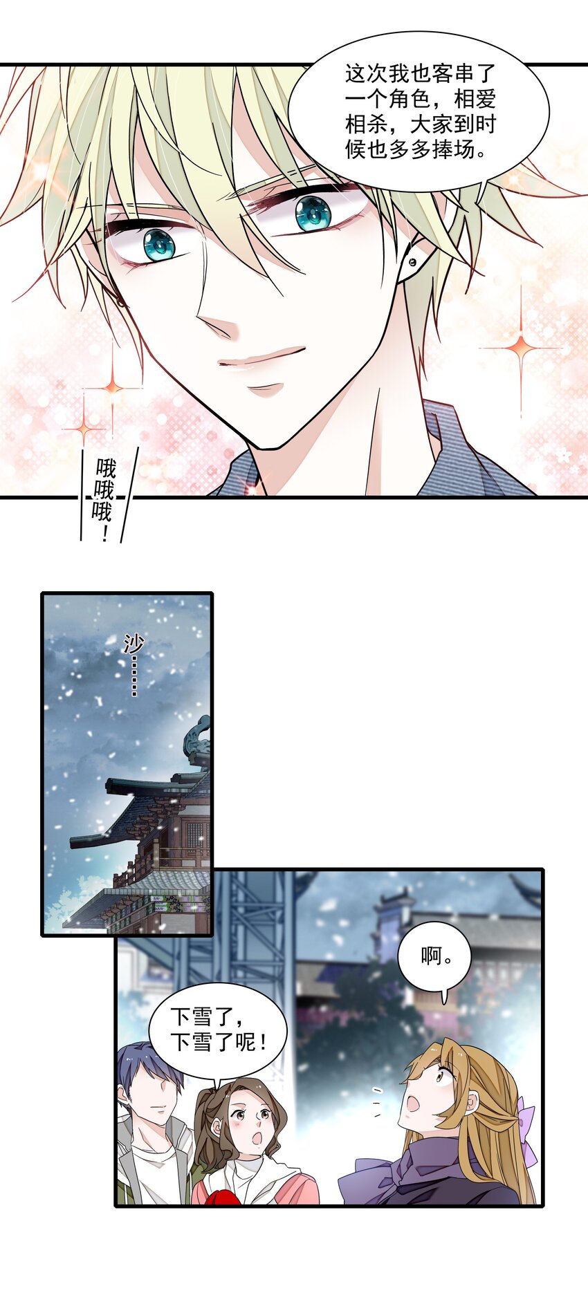 186 冬雪的回忆-第200话