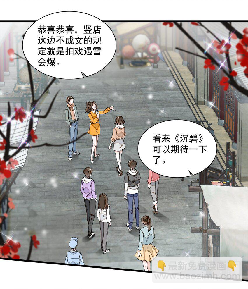 186 冬雪的回忆-第200话