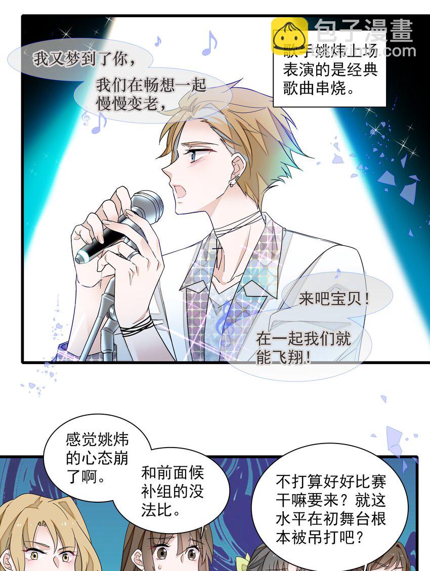 188 失控的玩偶-第202话
