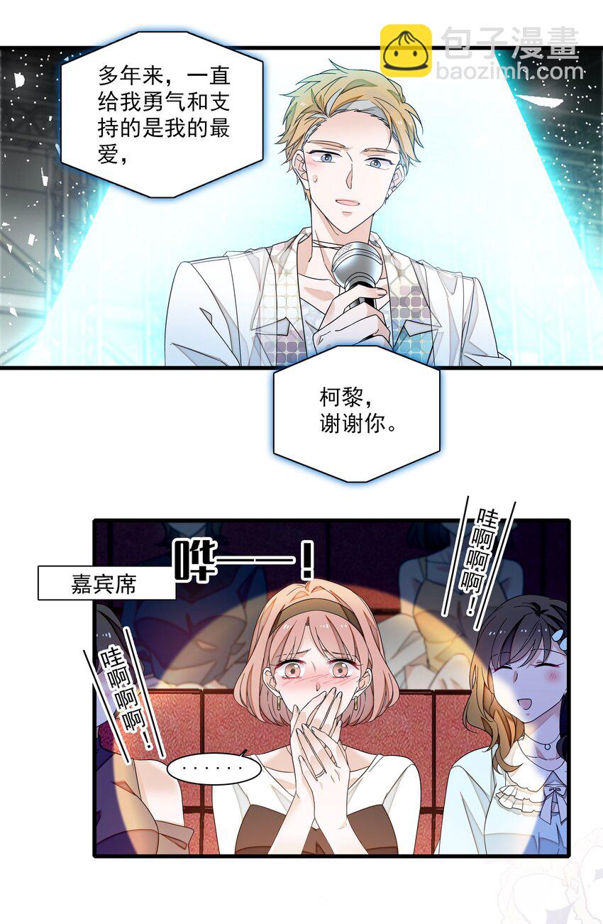 188 失控的玩偶-第202话