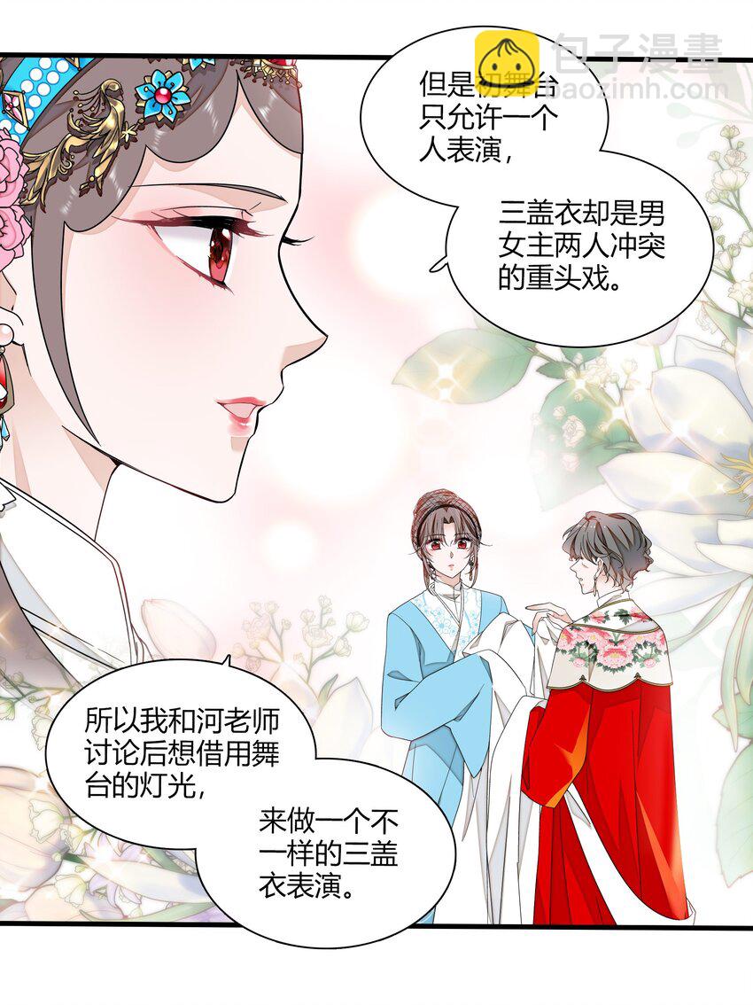 188 失控的玩偶-第202话