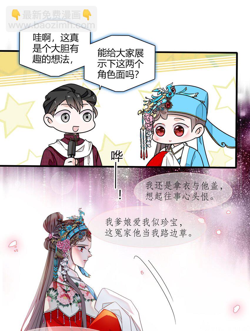 188 失控的玩偶-第202话