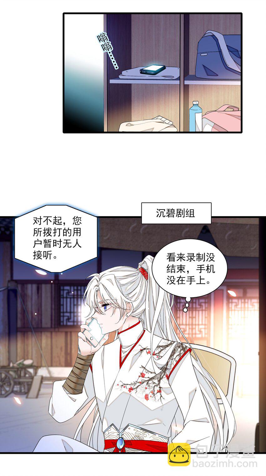190 孩子-第204话