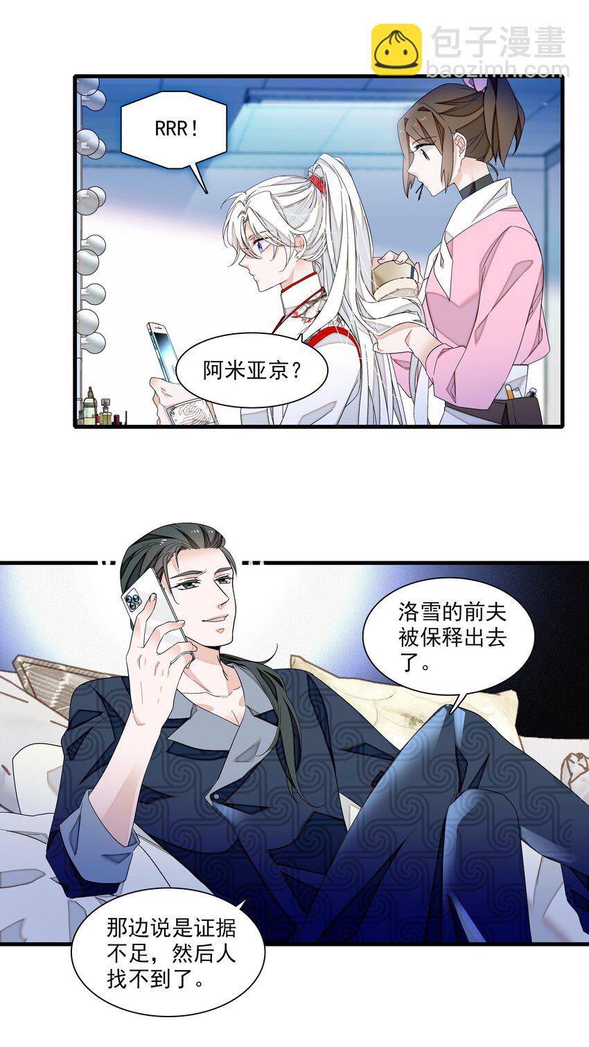 190 孩子-第204话