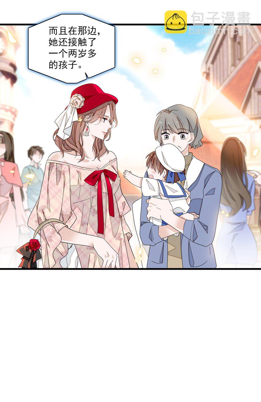 190 孩子-第204话
