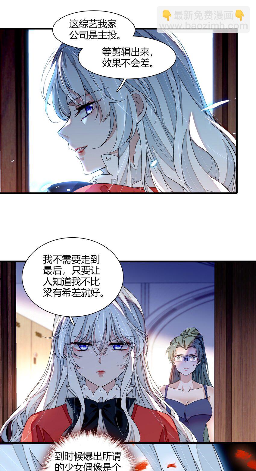 190 孩子-第204话