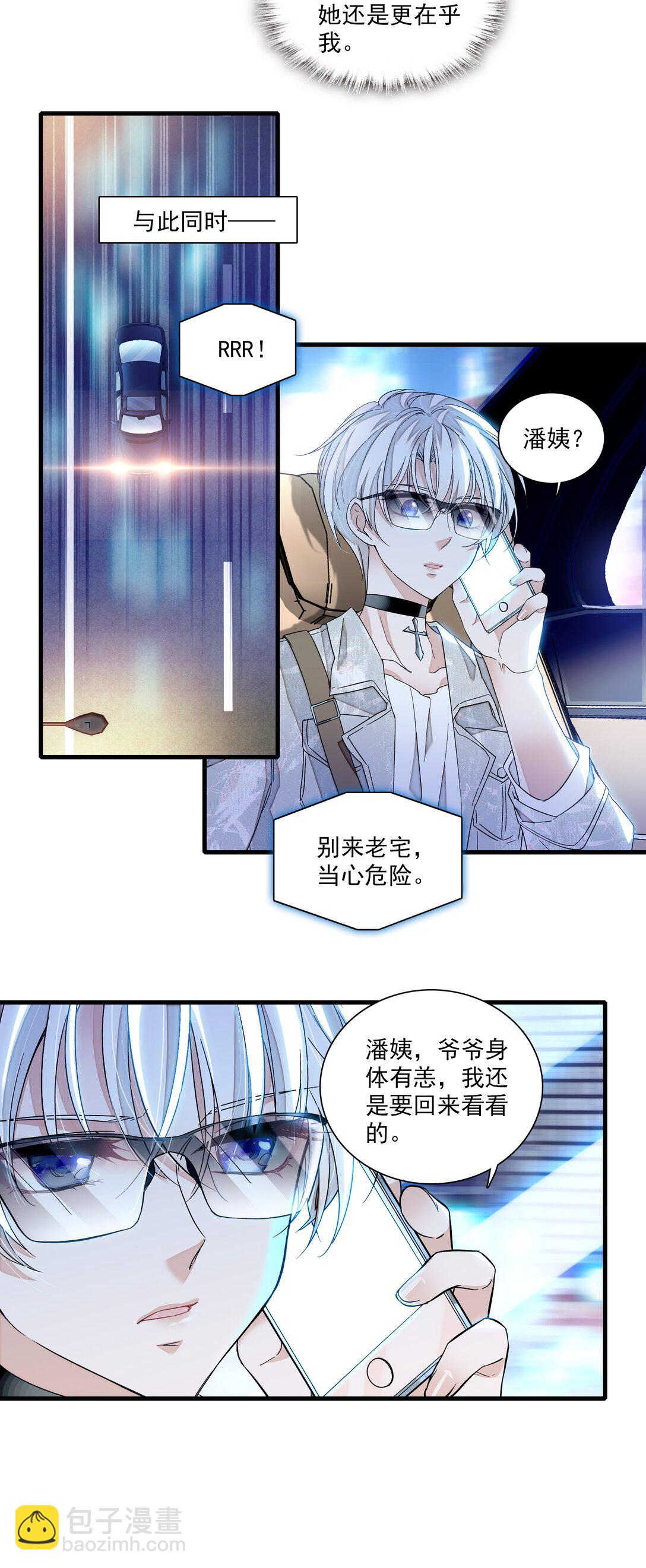 192 恶女-第206话