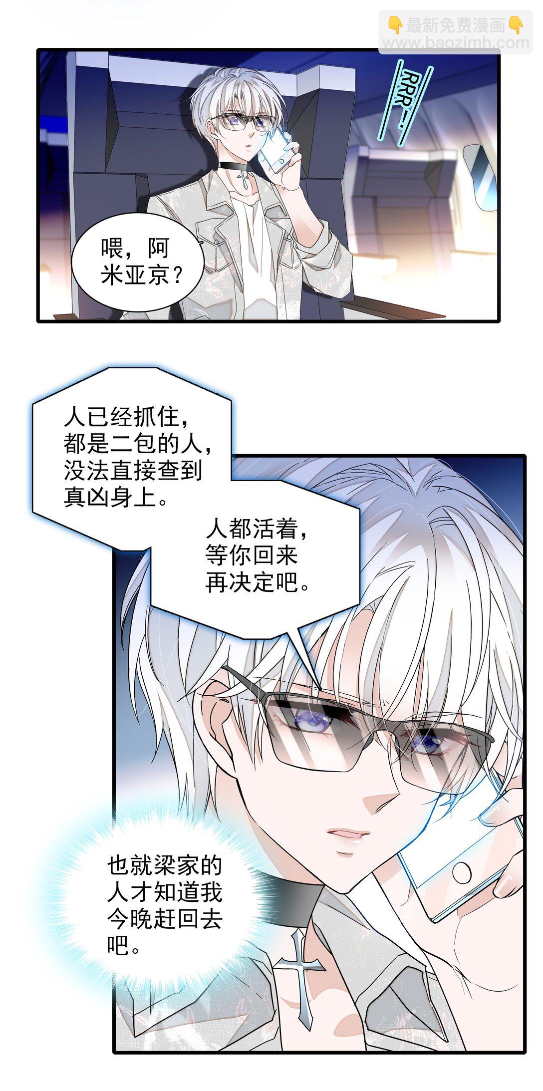 194 是你吗？-第208话