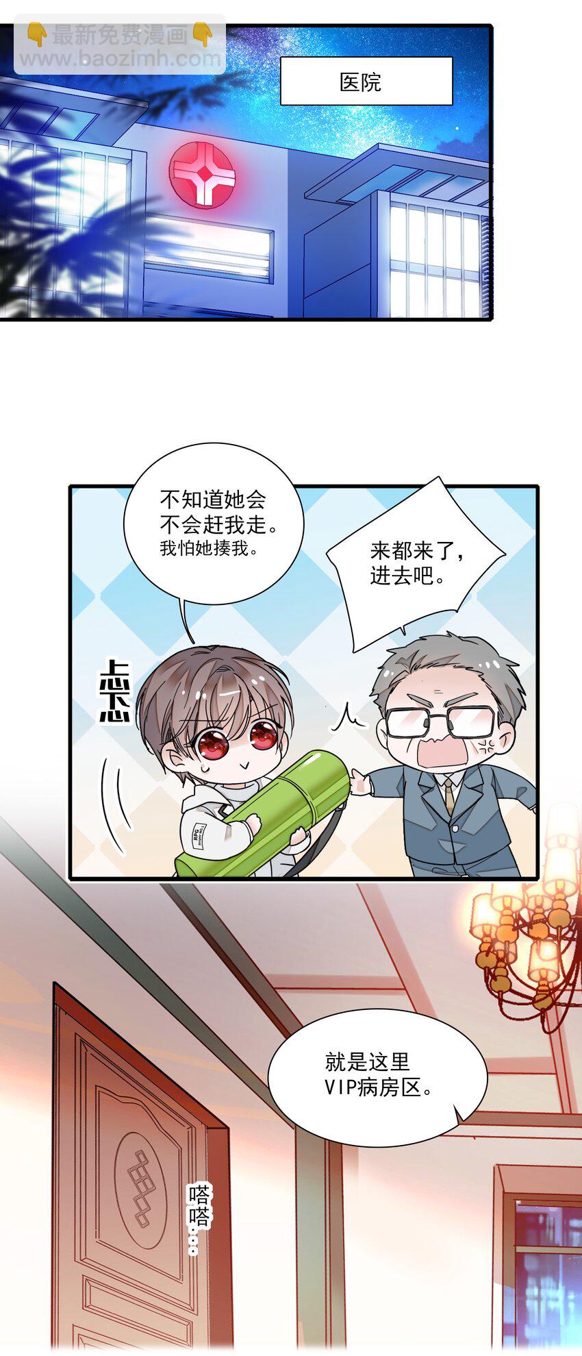 020 做我的人(1/2)-第22话