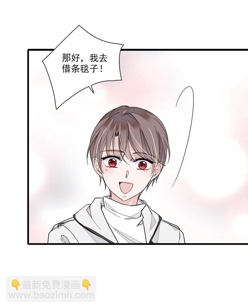 020 做我的人(1/2)-第22话