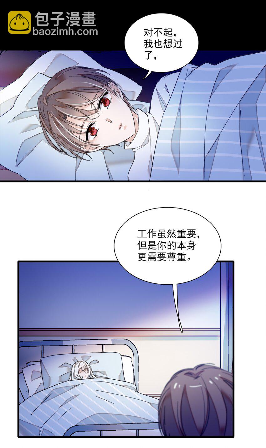 020 做我的人(1/2)-第22话