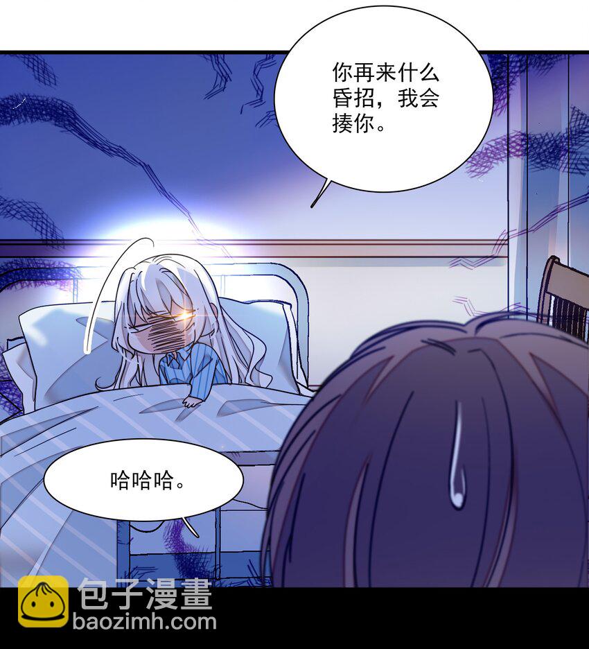 020 做我的人(1/2)-第22话