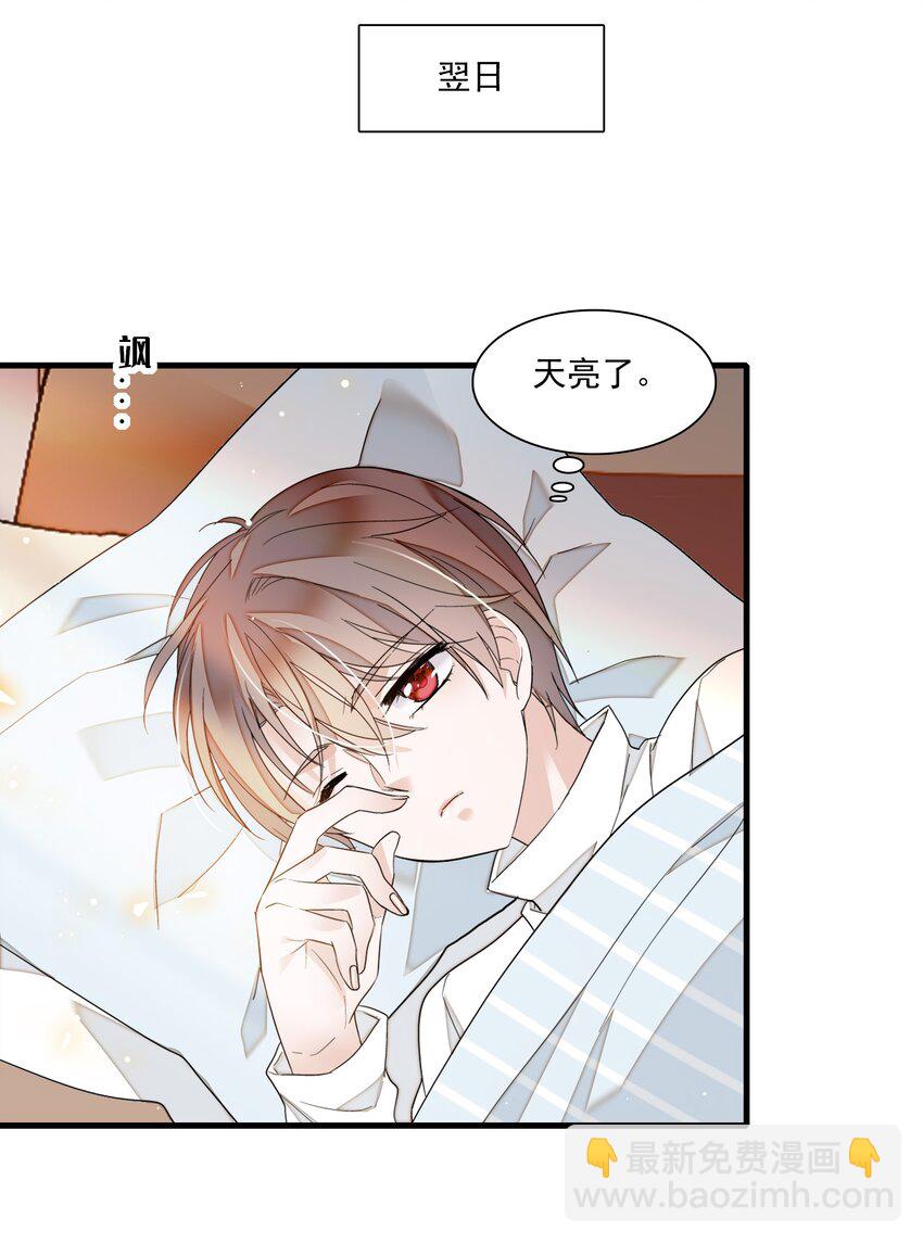 020 做我的人(1/2)-第22话