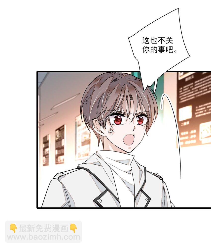 020 做我的人(1/2)-第22话