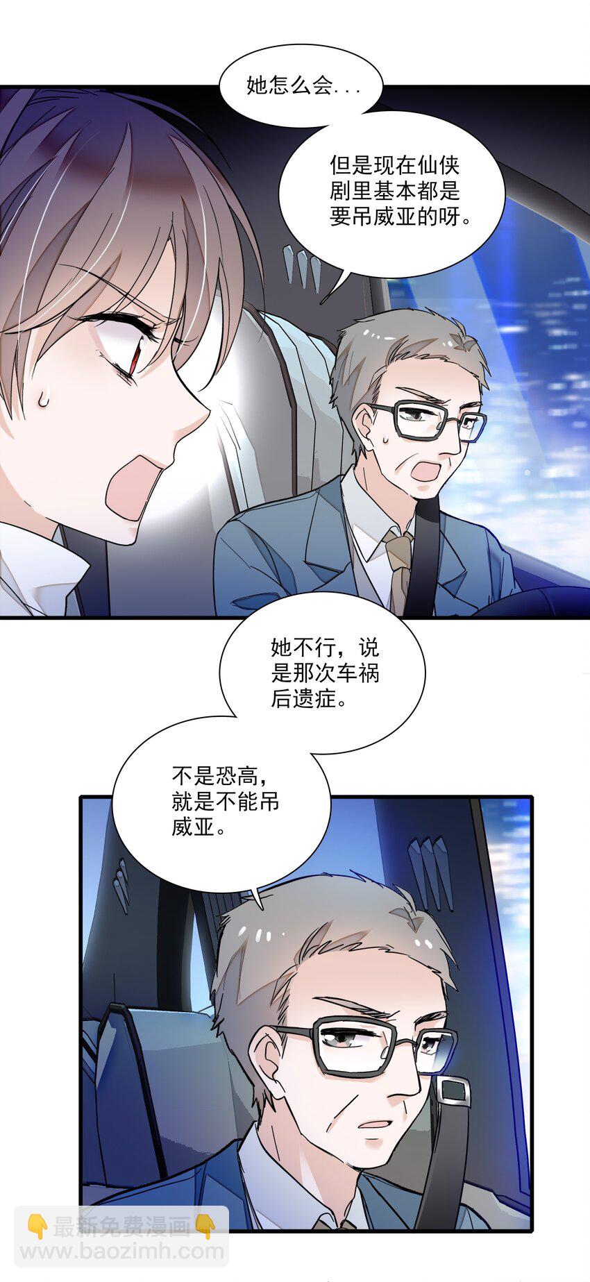020 做我的人(1/2)-第22话