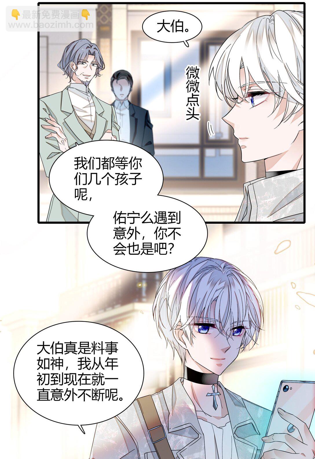 196 我们都是替身-第210话