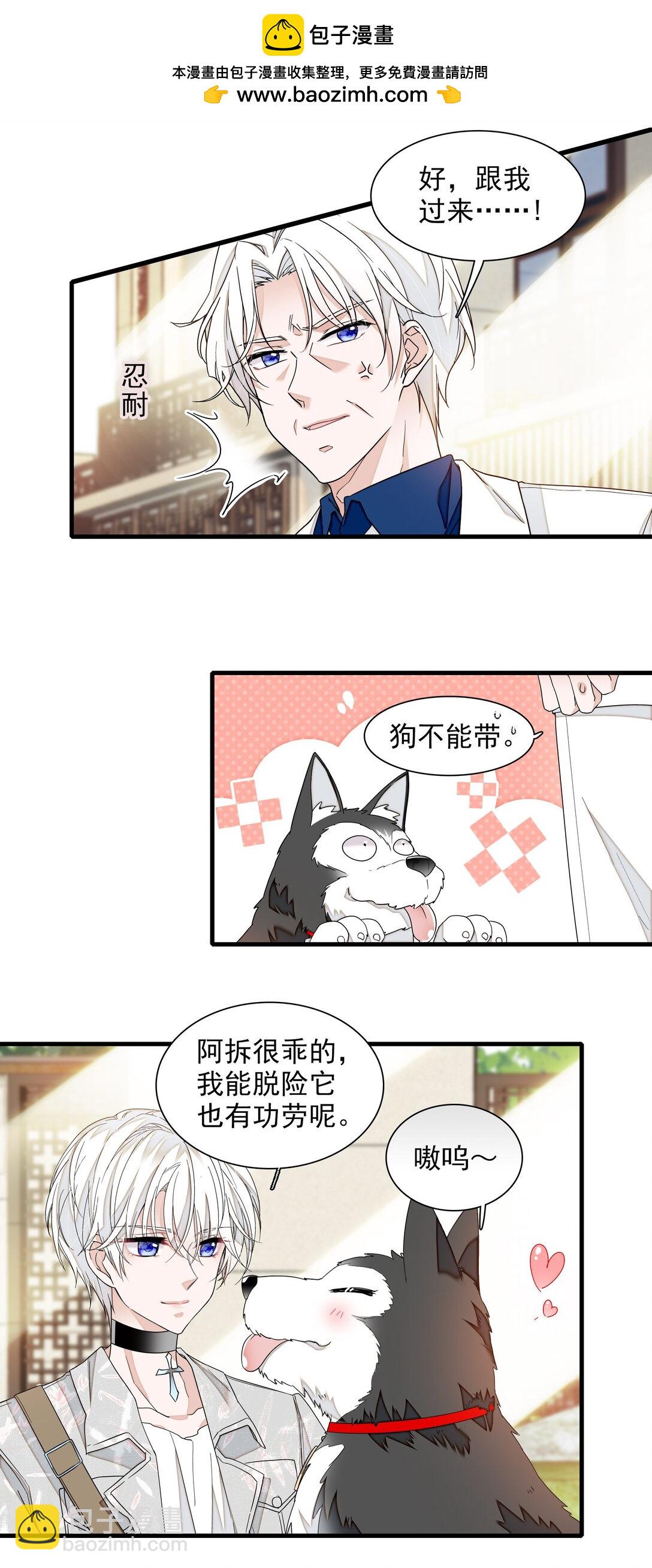 196 我们都是替身-第210话
