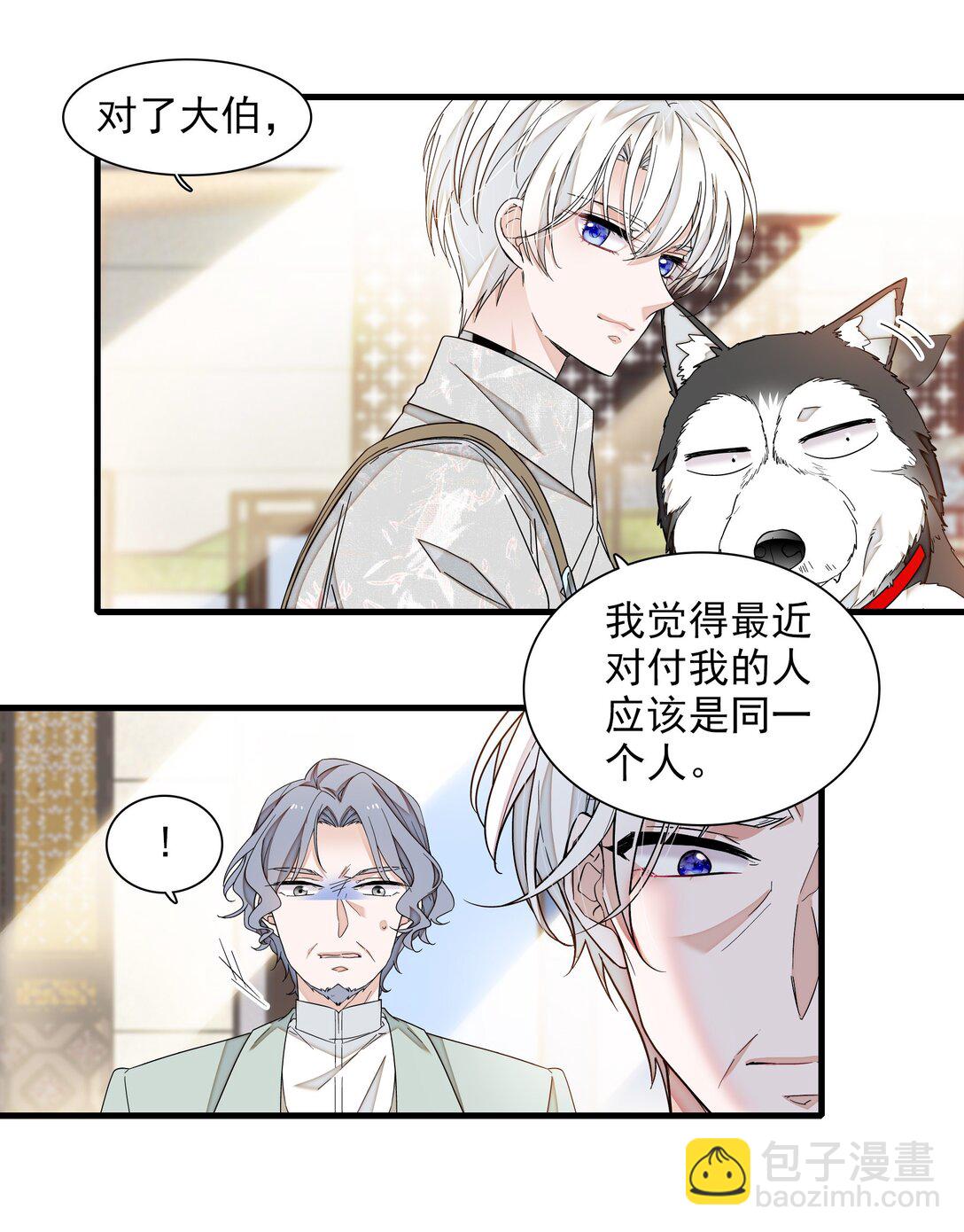 196 我们都是替身-第210话