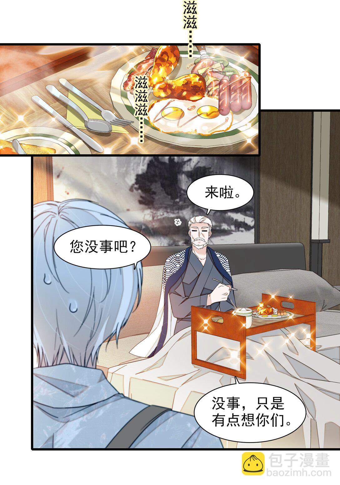196 我们都是替身-第210话