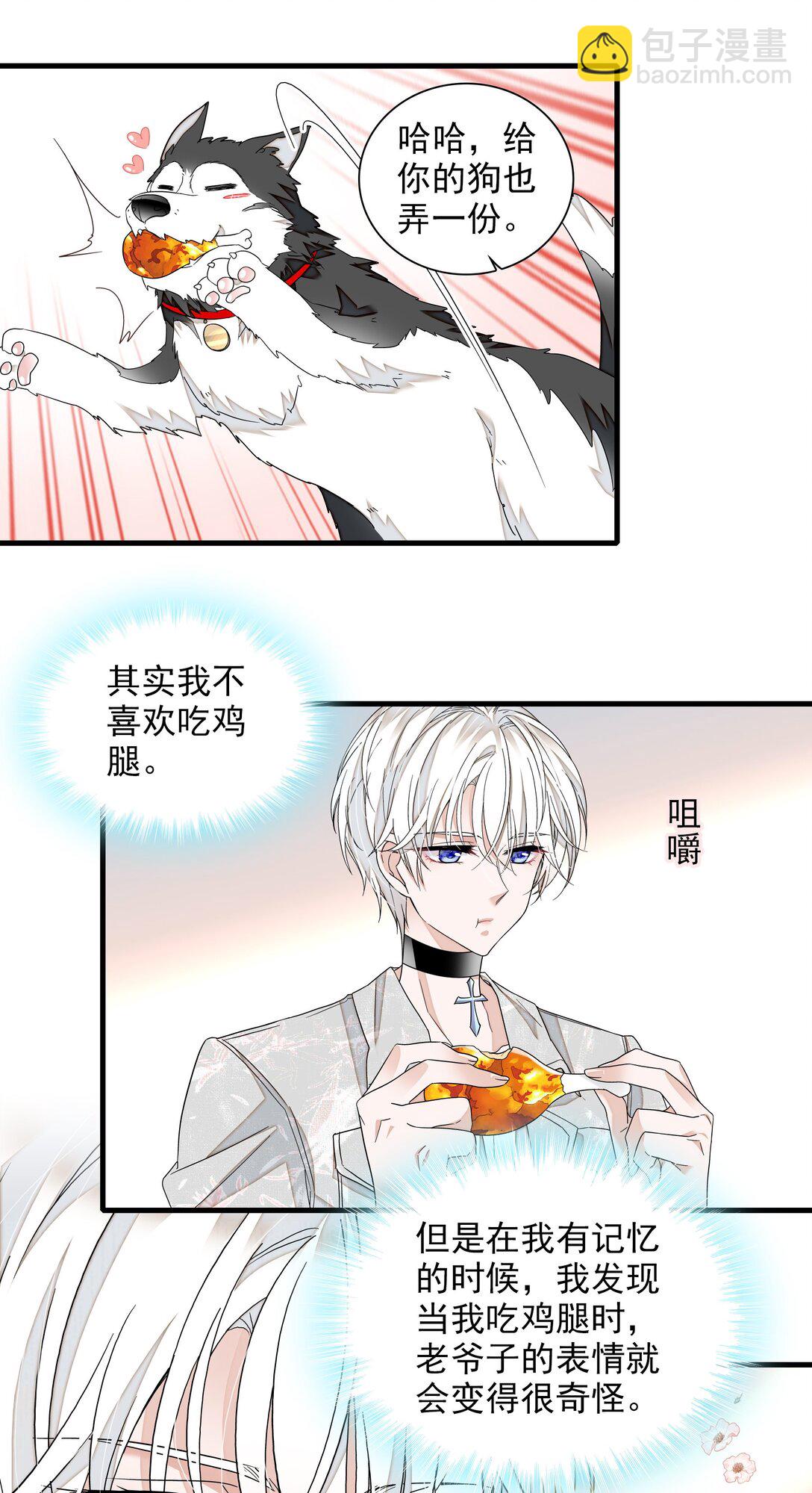 196 我们都是替身-第210话