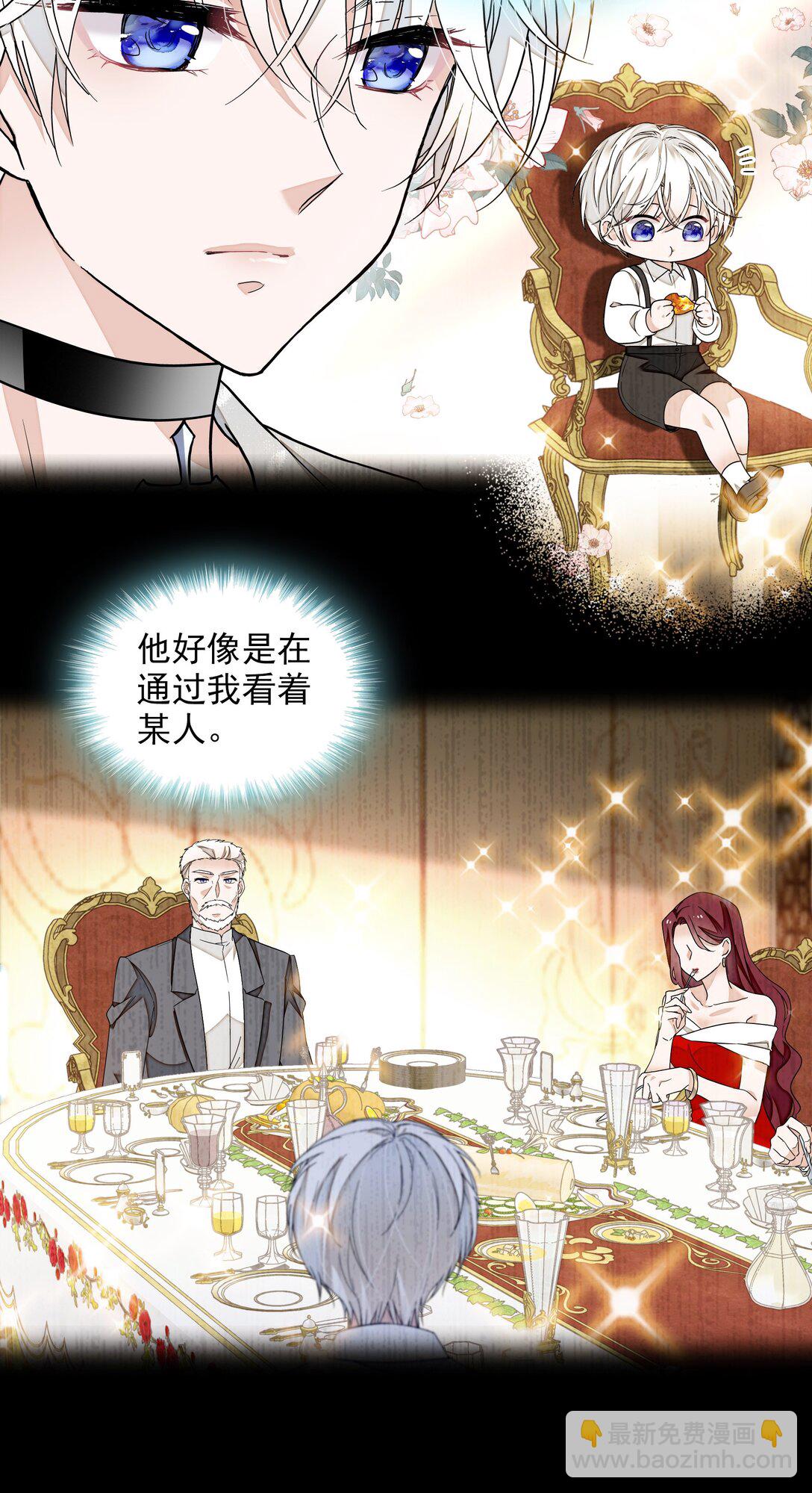 196 我们都是替身-第210话