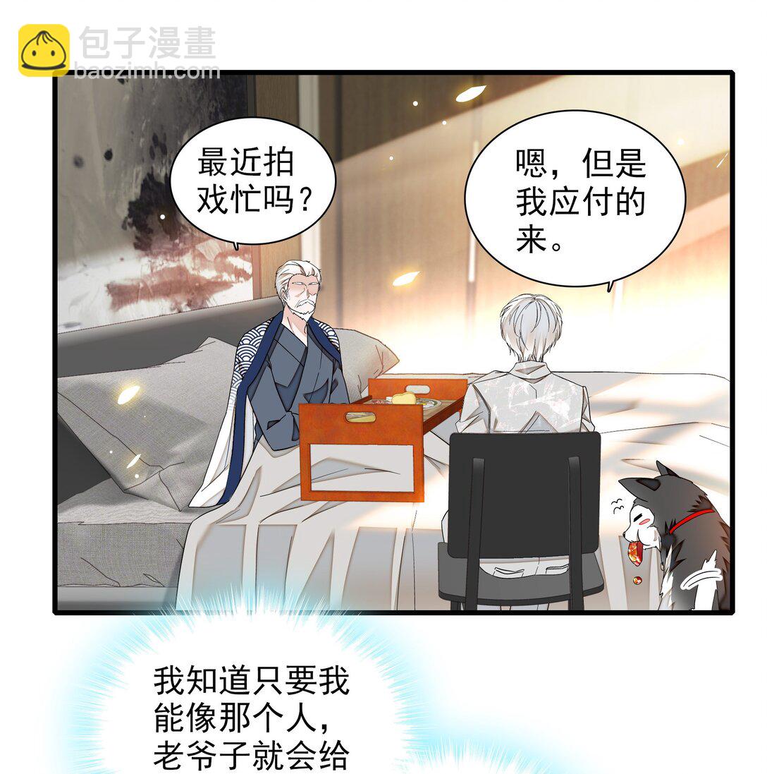 196 我们都是替身-第210话