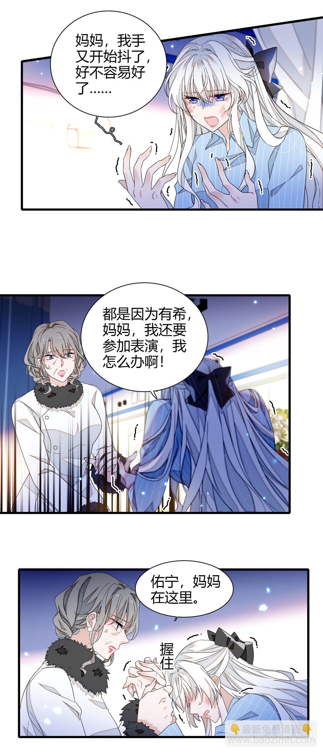 196 我们都是替身-第210话