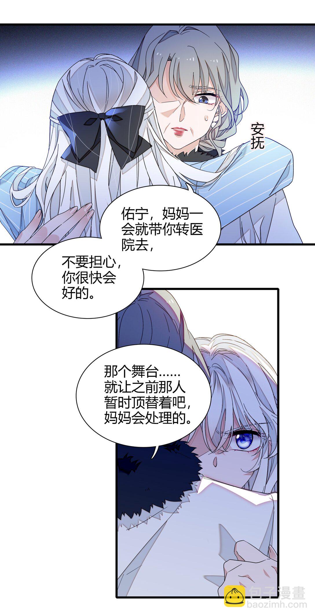 196 我们都是替身-第210话