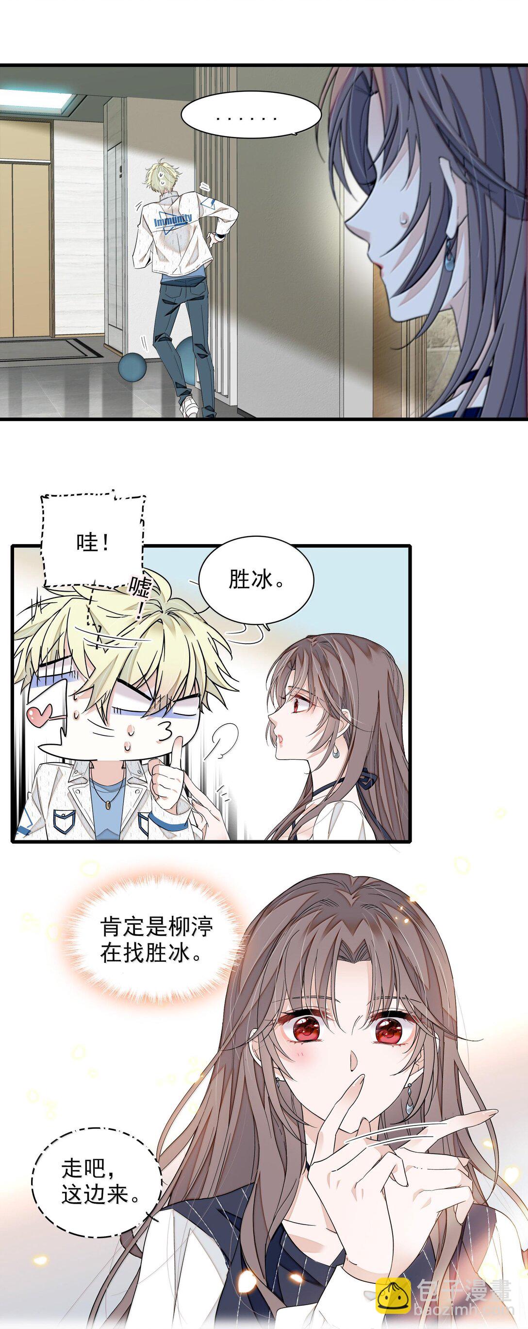 200 廖胜冰参与？-第214话