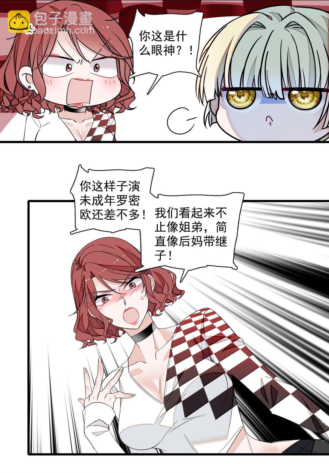 202 保护你-第216话