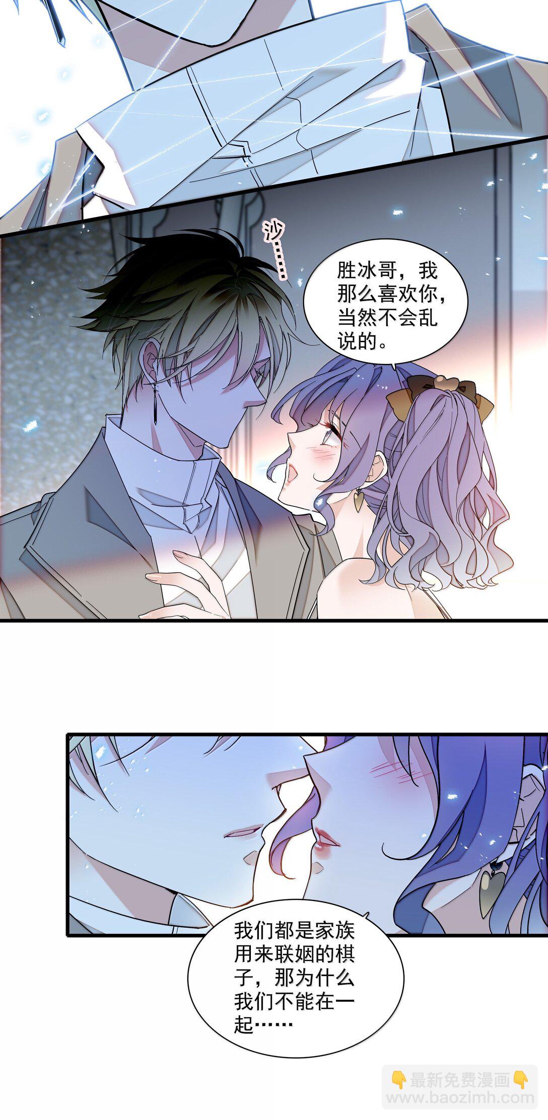 202 保护你-第216话