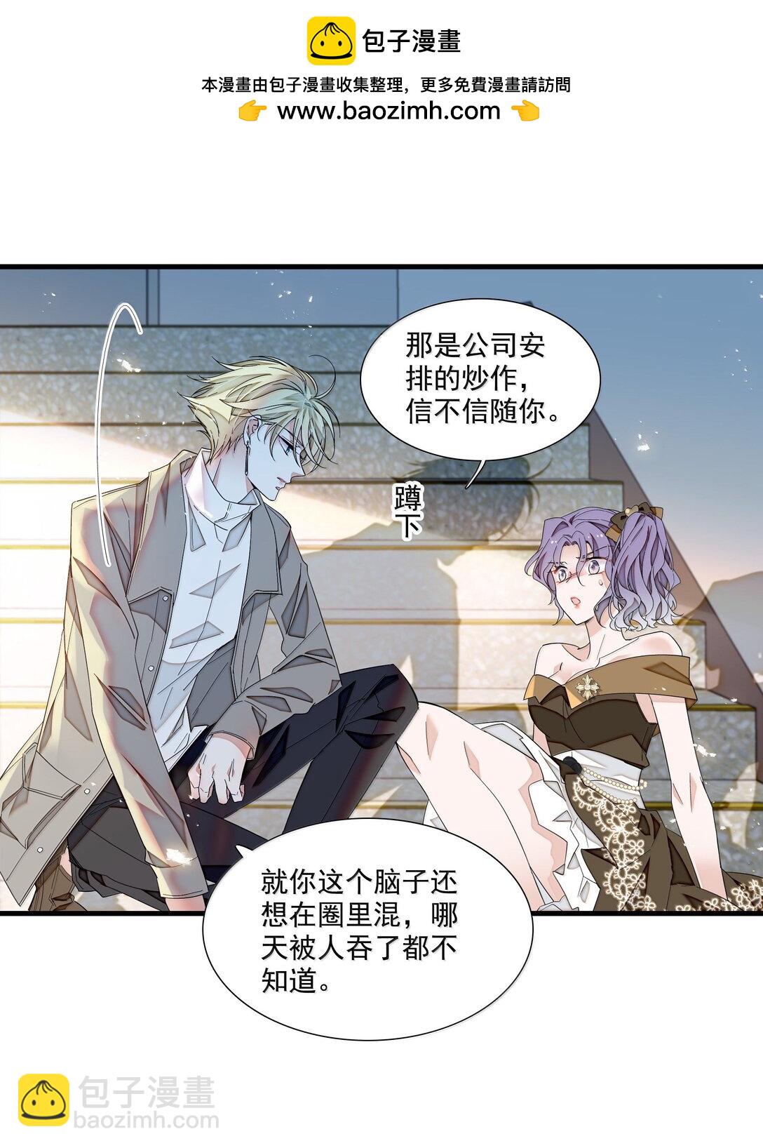 202 保护你-第216话
