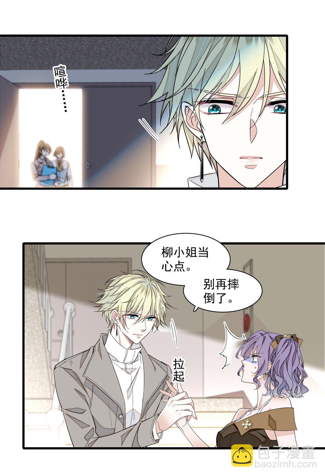 202 保护你-第216话