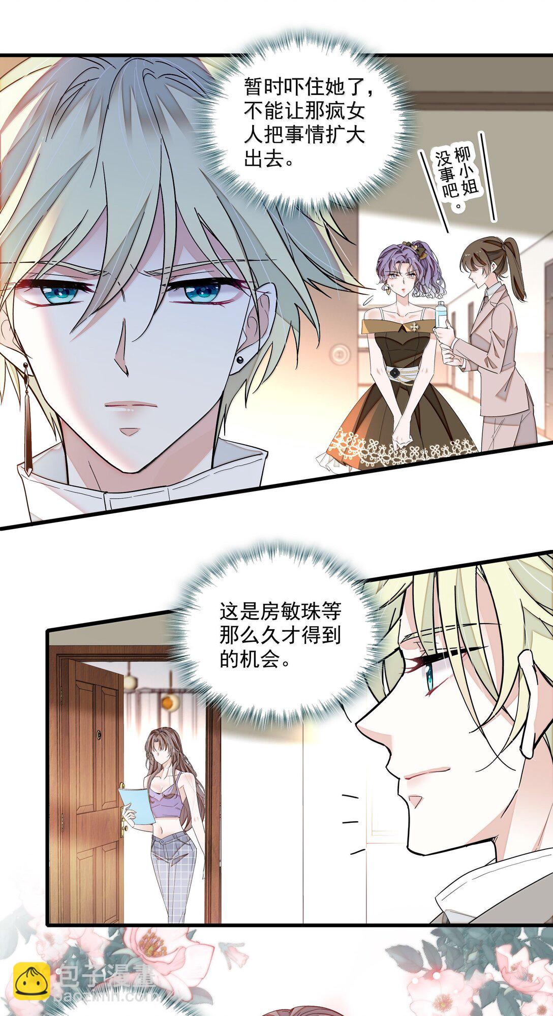 202 保护你-第216话