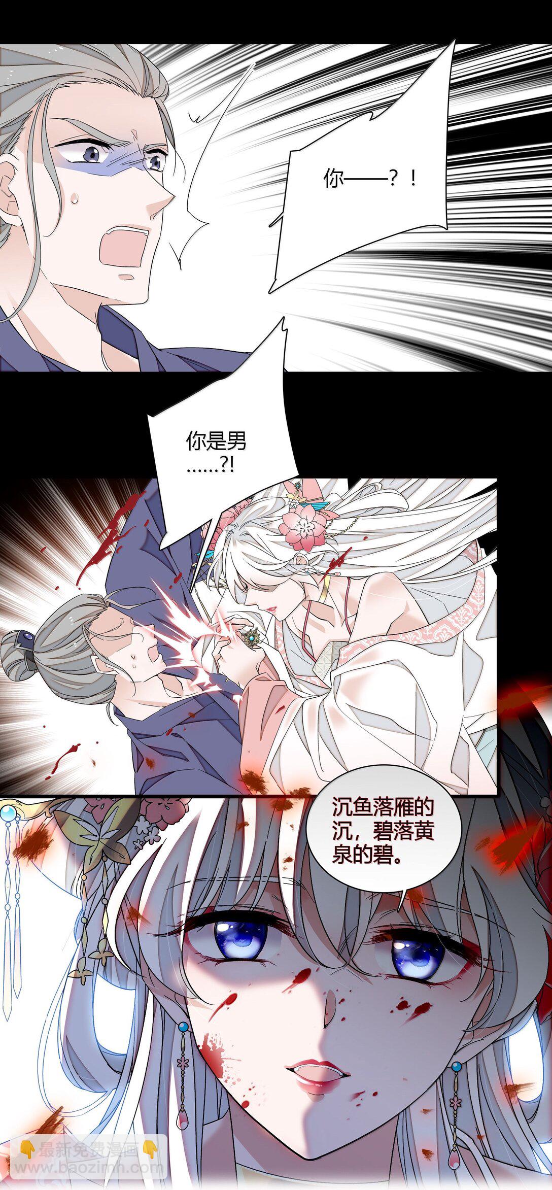205 房敏珠危-第220话