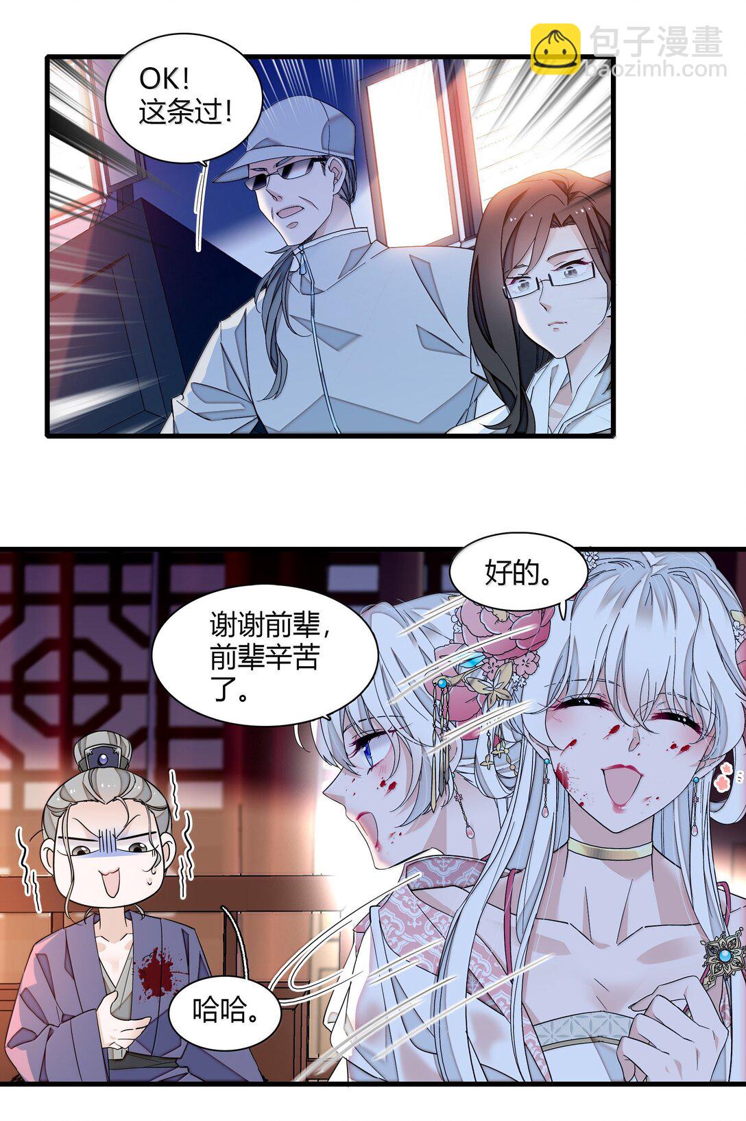 205 房敏珠危-第220话